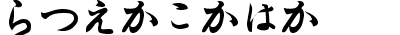 Hiragana